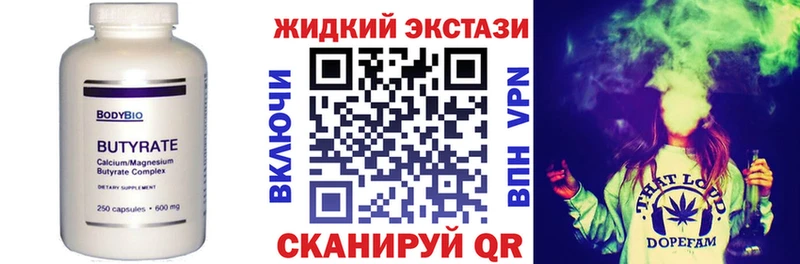 наркошоп  Валдай  БУТИРАТ 1.4BDO 