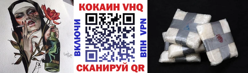 КОКАИН 97%  площадка состав  Валдай  закладка 