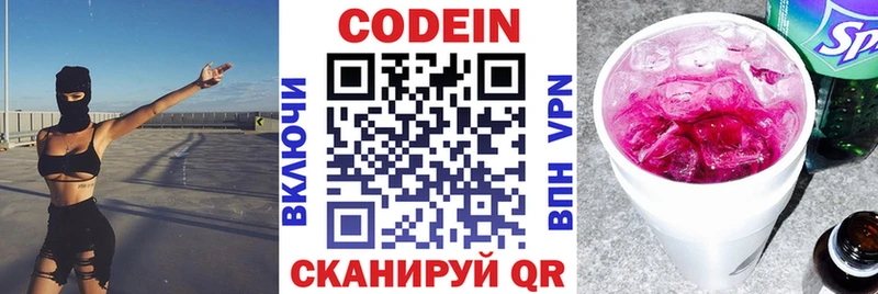 Кодеиновый сироп Lean напиток Lean (лин) MEGA сайт Валдай