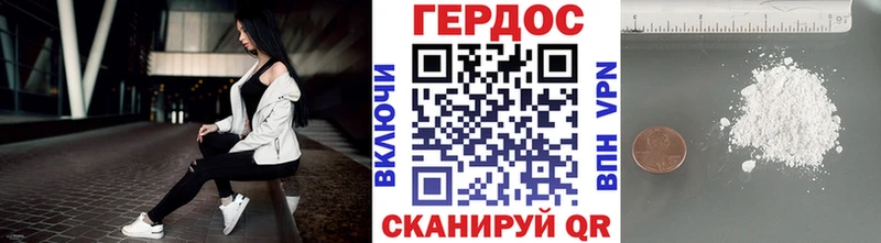 ГЕРОИН Афган  сколько стоит  Валдай 