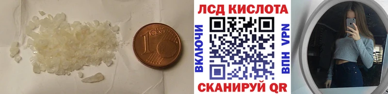 LSD-25 экстази кислота  Валдай 