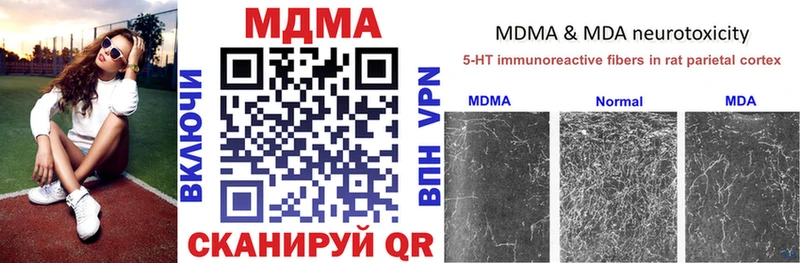 МДМА кристаллы  закладка  Валдай 