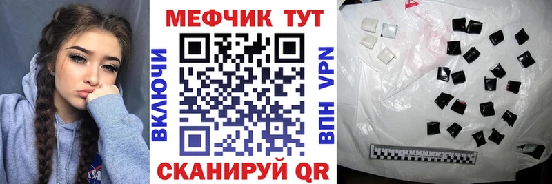 МЯУ-МЯУ кристаллы  маркетплейс клад  Валдай 