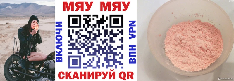 МЕФ кристаллы Валдай
