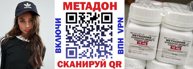 МЕТАДОН VHQ  наркота  площадка наркотические препараты  Валдай 