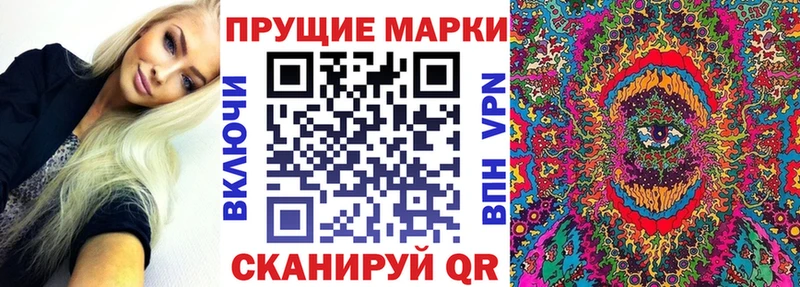 Марки 25I-NBOMe 1500мкг  Валдай 